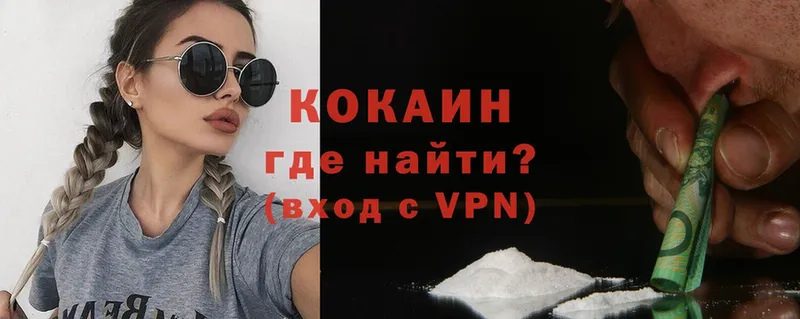 Cocaine 97%  цена наркотик  Починок 