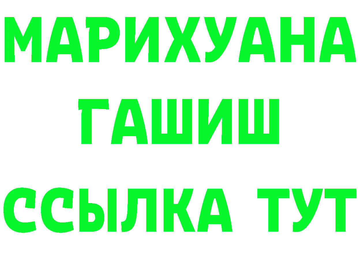 БУТИРАТ бутик ссылки площадка MEGA Починок