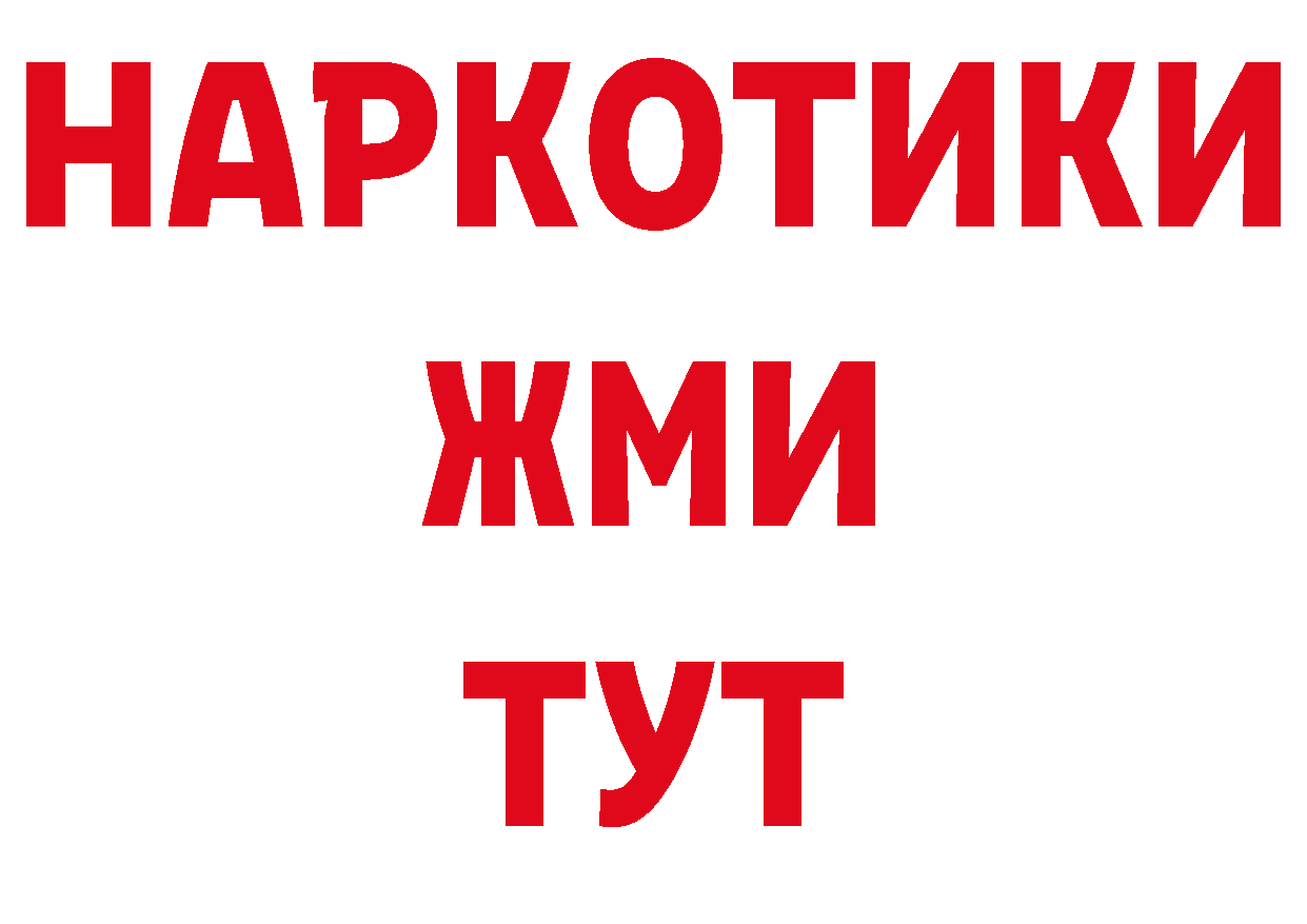 Где можно купить наркотики?  официальный сайт Починок