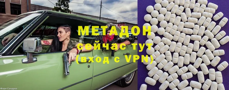 Метадон VHQ  Починок 